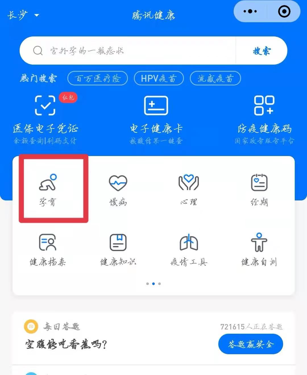 点击孕育栏目