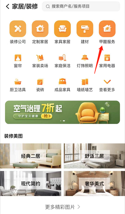 专业测甲醛
