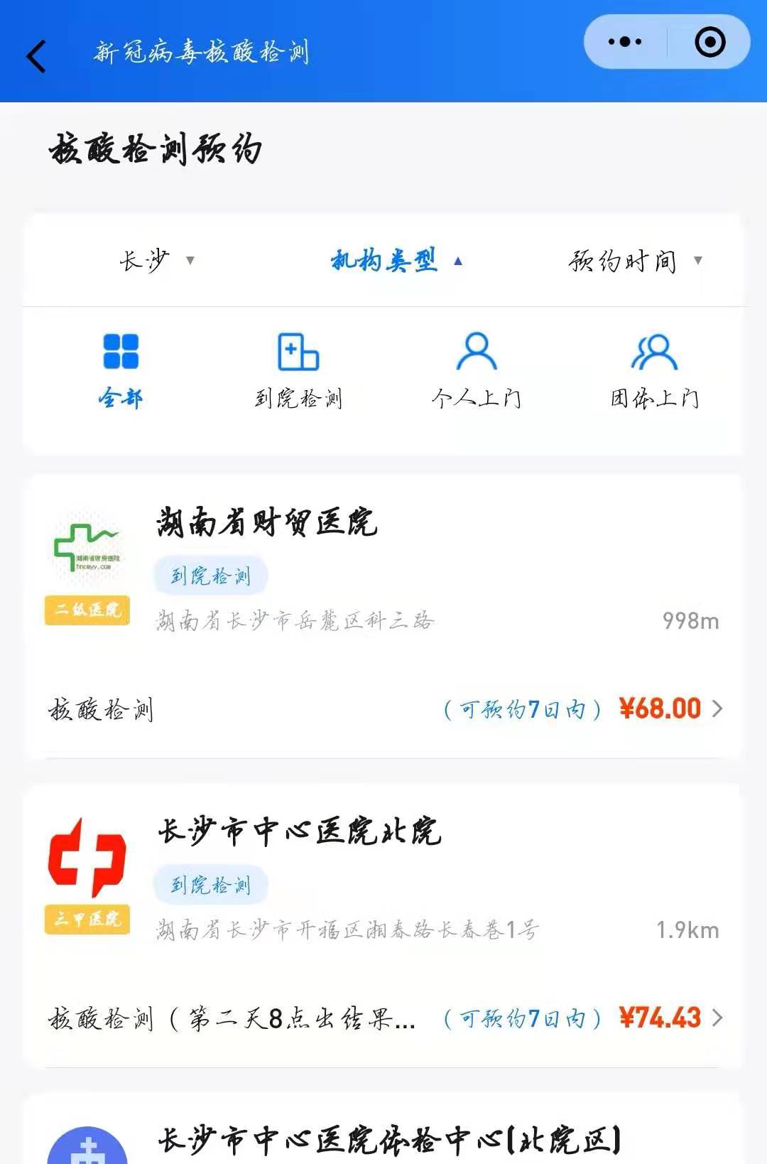 下滑界面即可进行查询