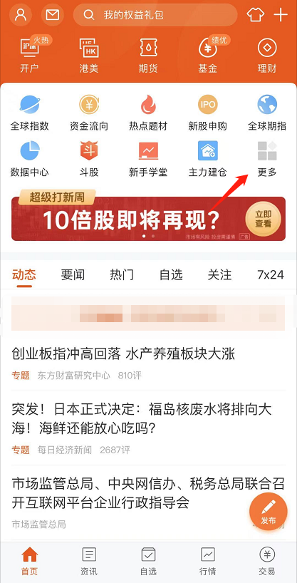 投资组合排行榜