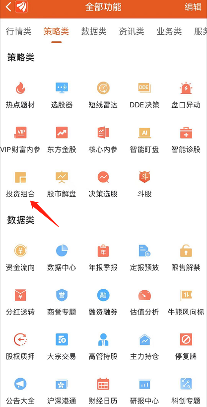 投资组合排行榜