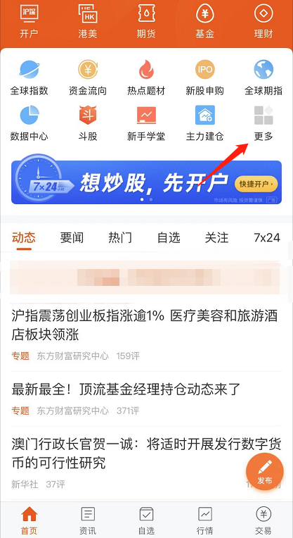 新股新债上市表现