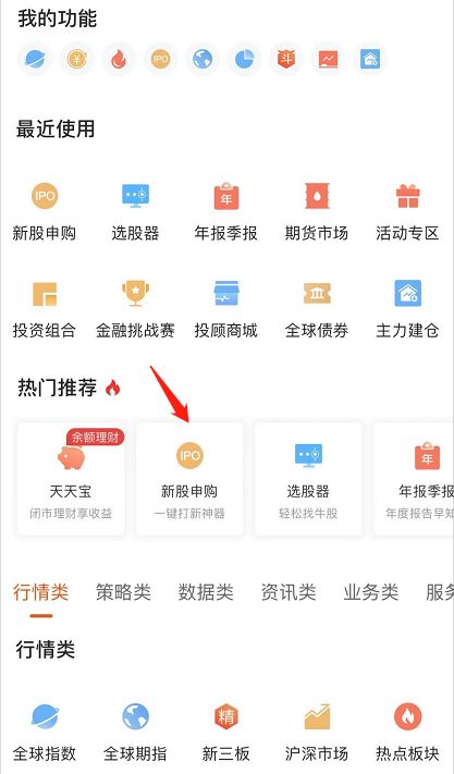 新股新债上市表现