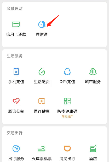 新发精选基金