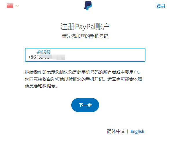 PayPal（贝宝）