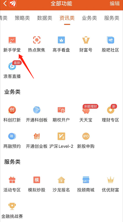 理财入门知识