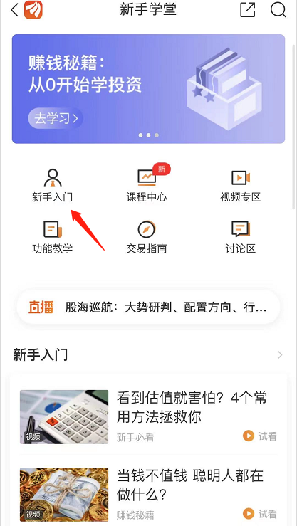 理财入门知识