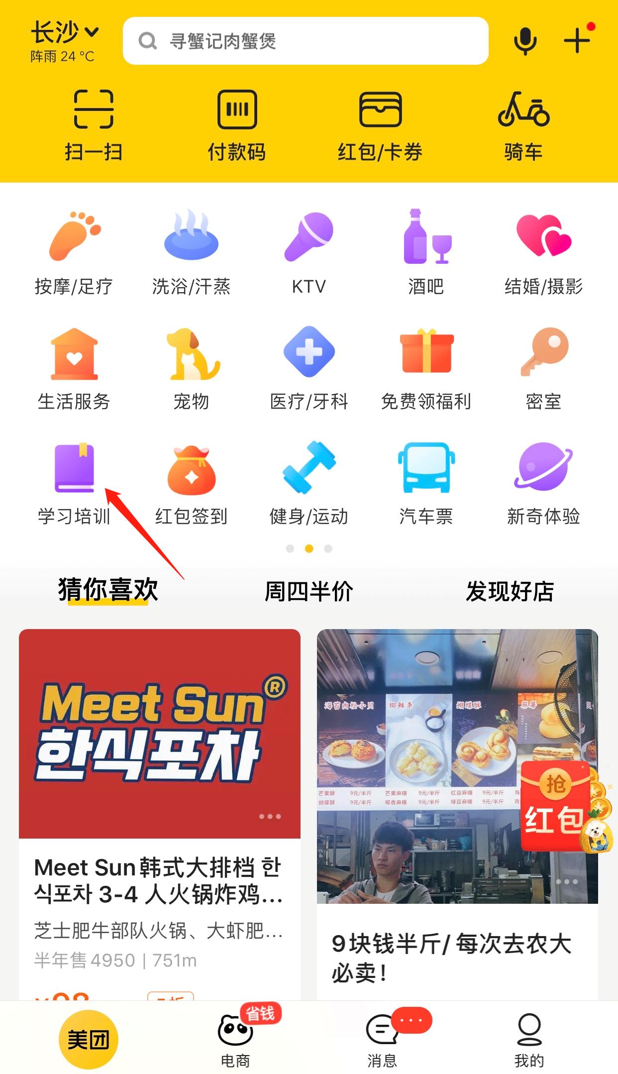 点击学习培训