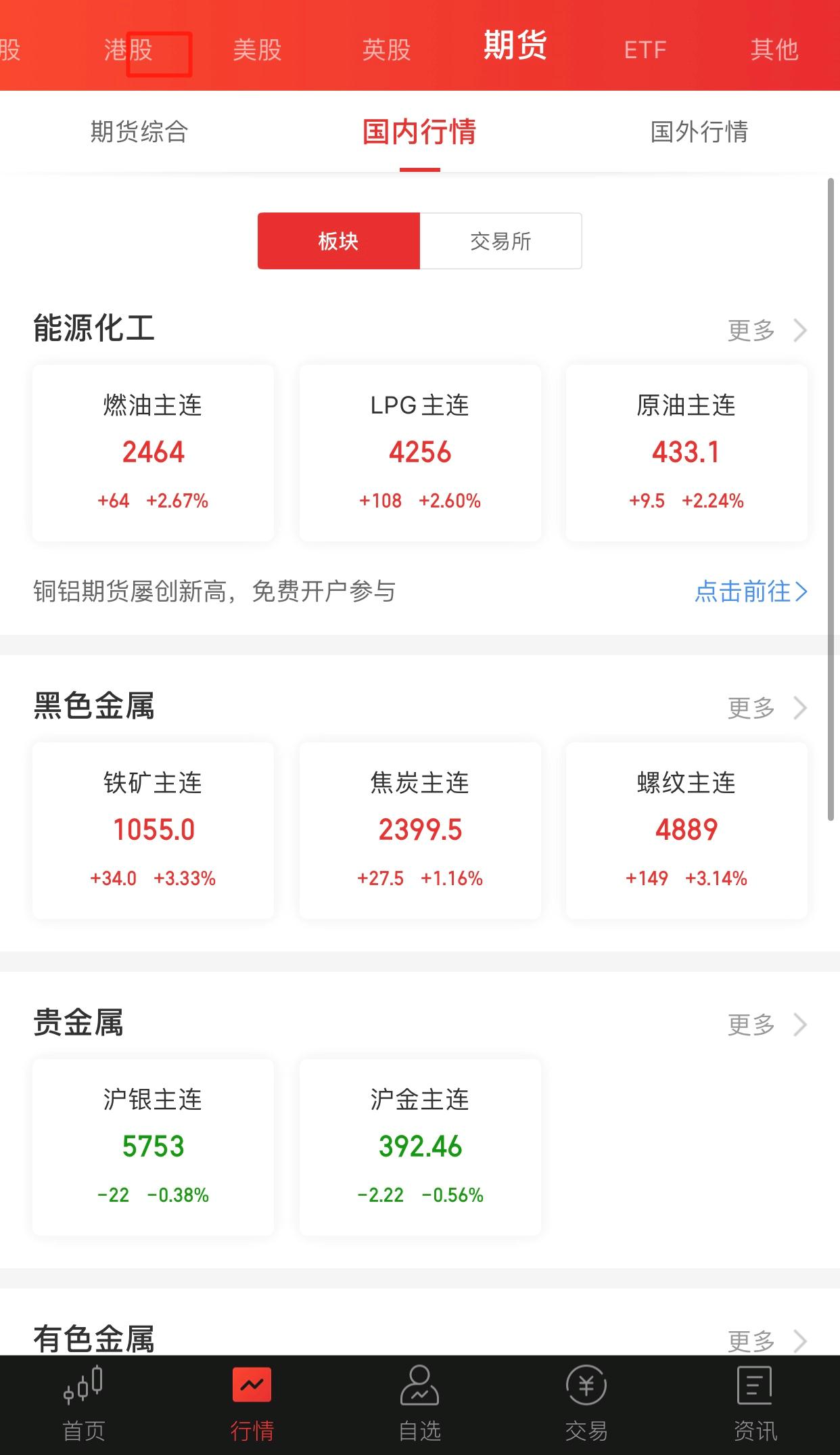 选择国外行情即可