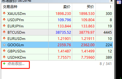 MT5品种知识查询