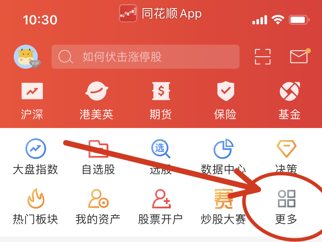 怎样在同花顺移动端查看个股的定向增发情况