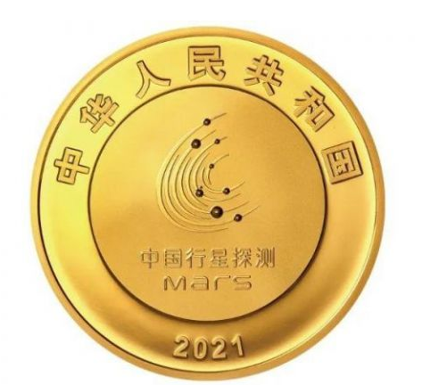 火星纪念币