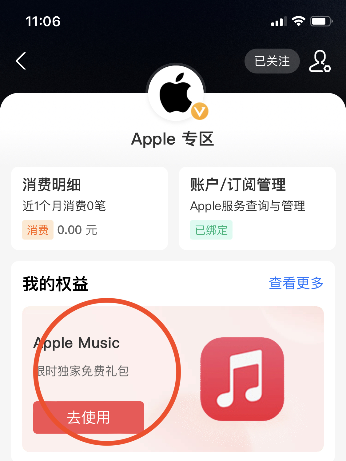 会员