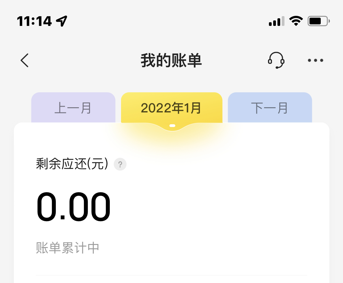 账单