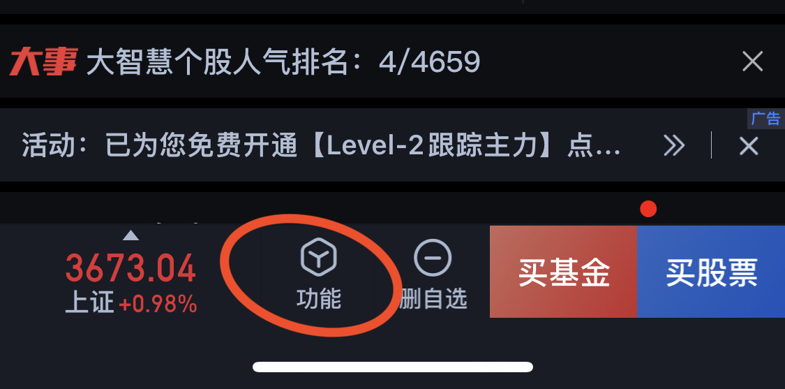 功能