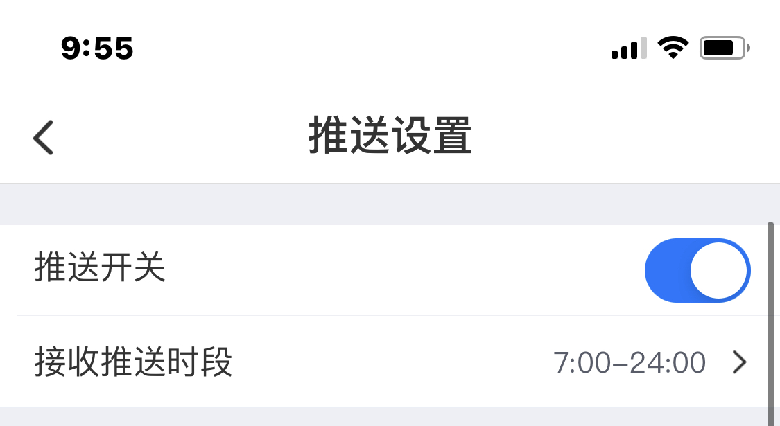 推送