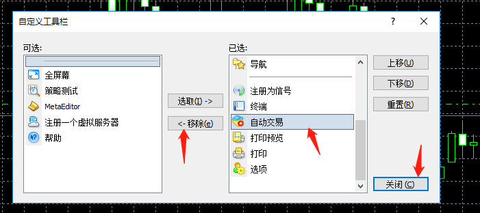 Mt4删除自动交易按钮