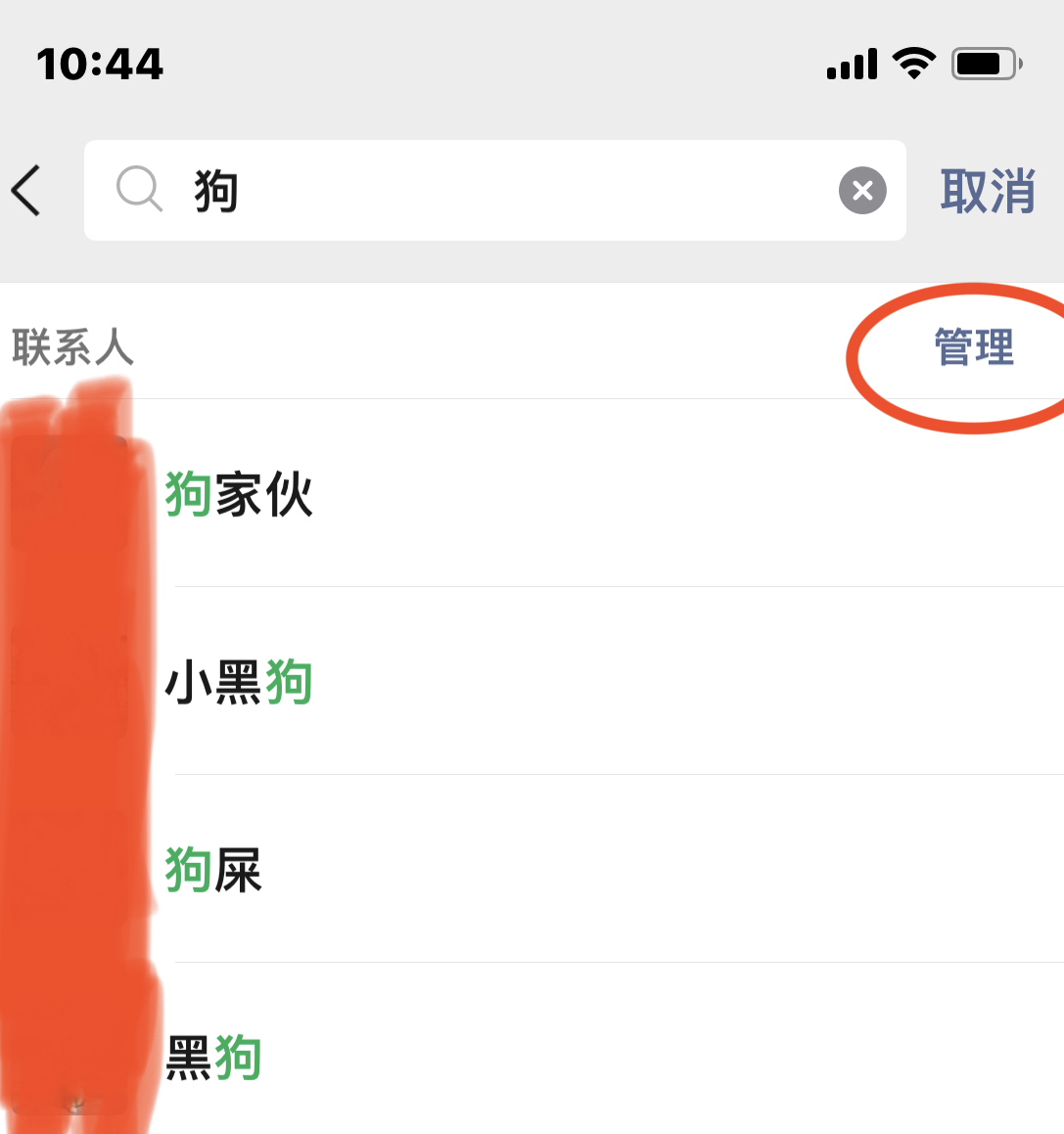 管理