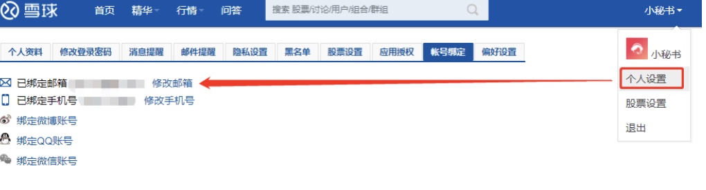邮箱