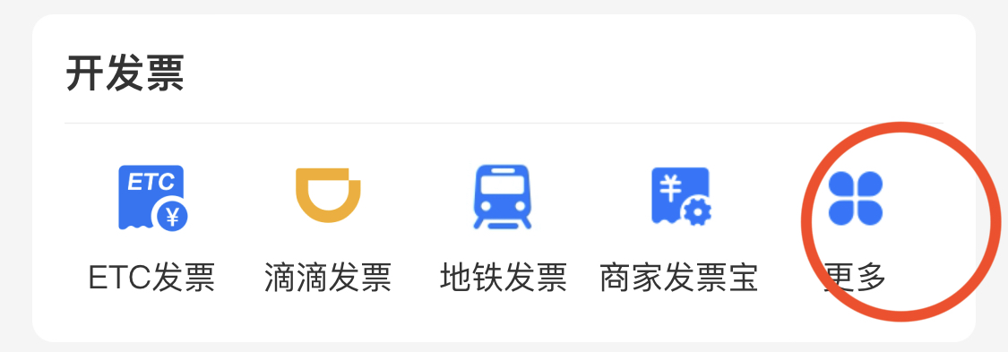 更多