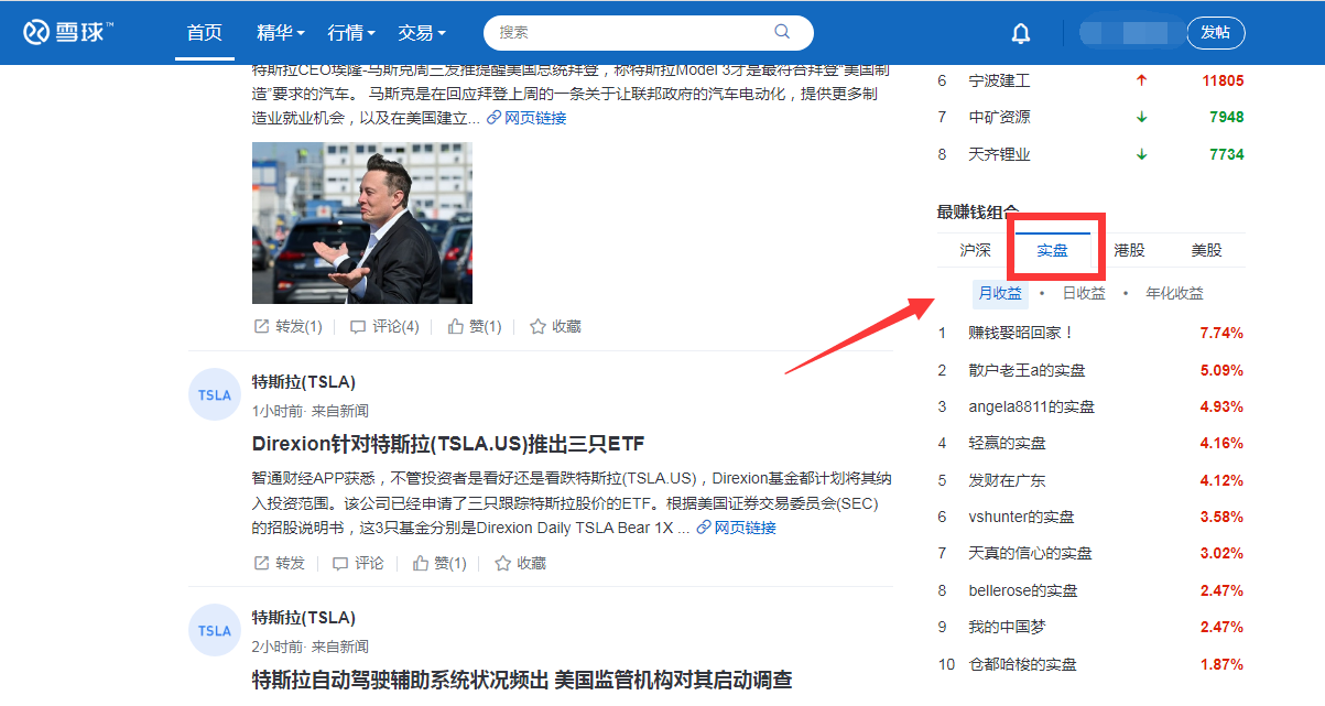 实盘组合