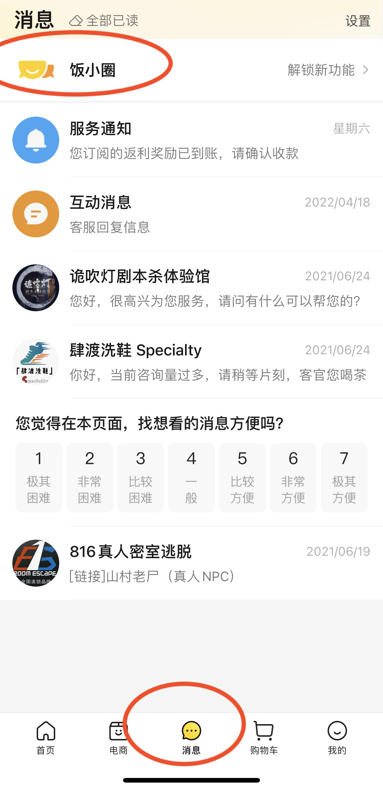饭小圈