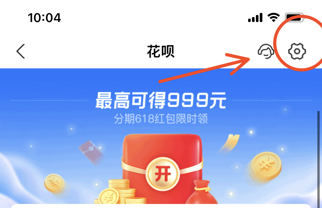 花呗