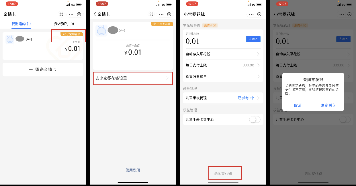 解约