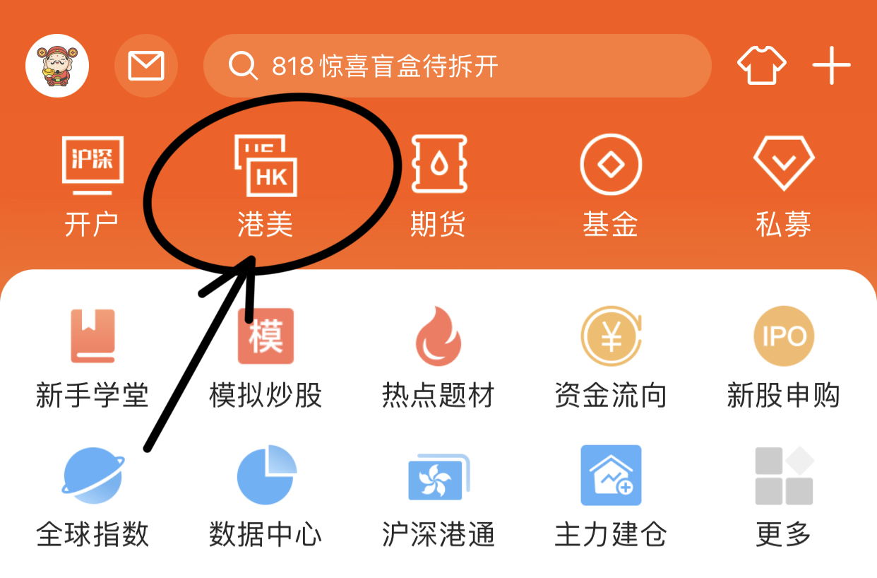 港美