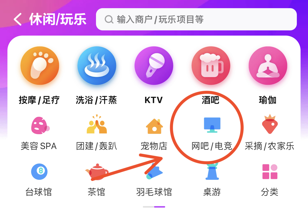 网吧