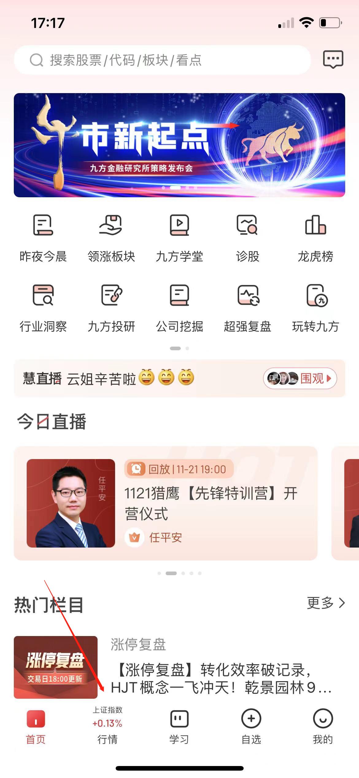 九方智投