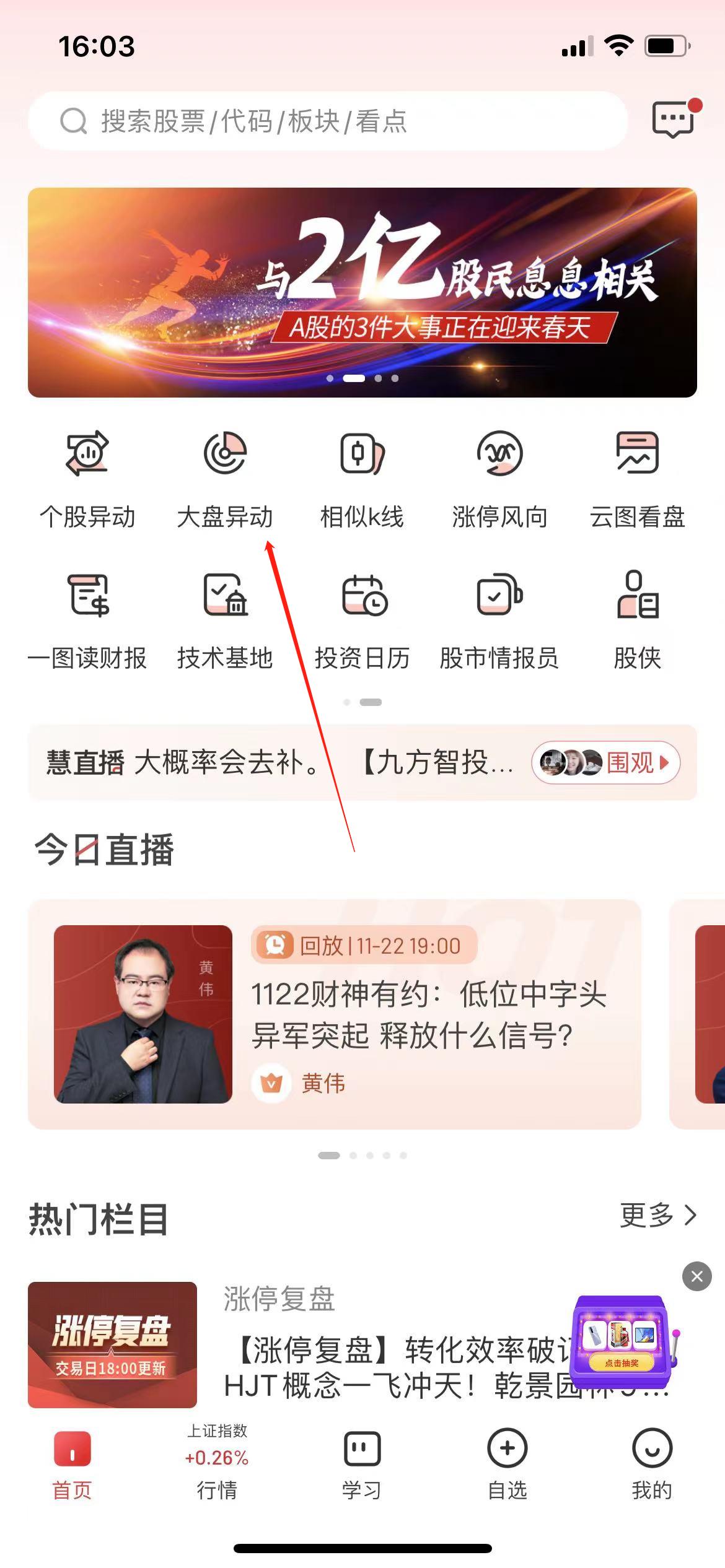 九方智投