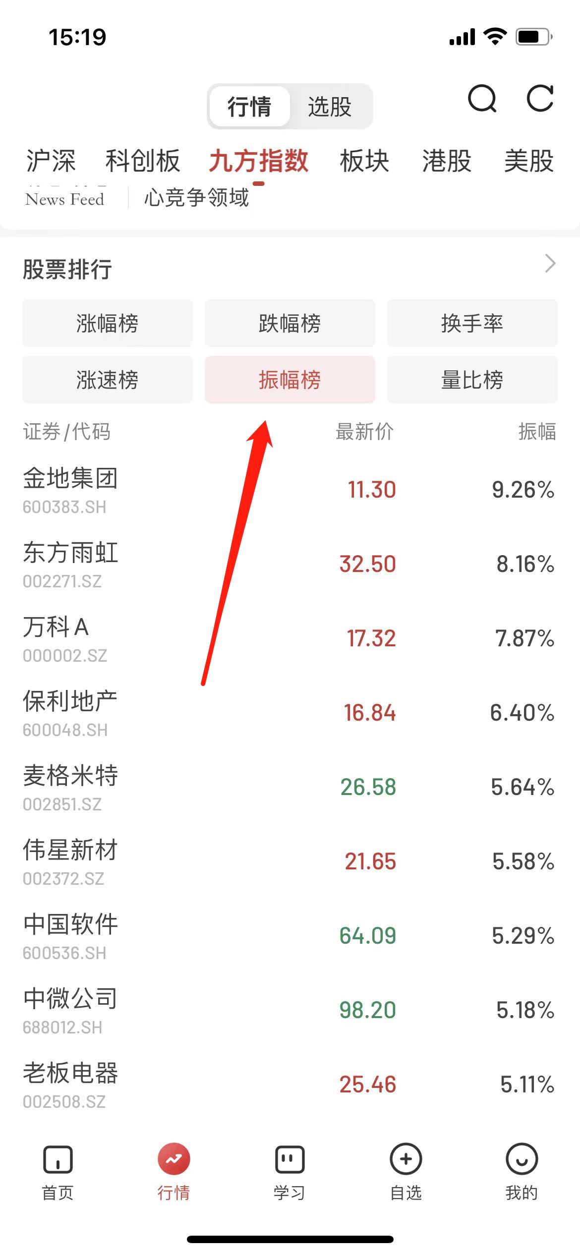 九方智投手机旗舰版