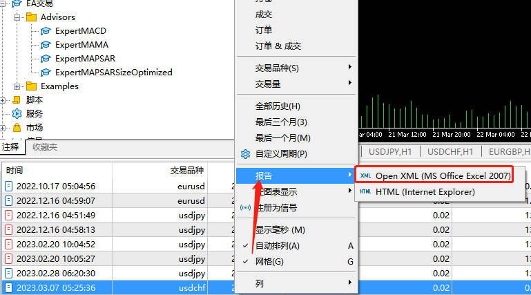 mt5交易历史保存桌面