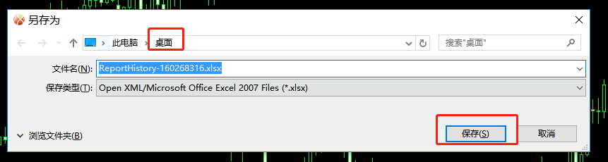 mt5交易历史保存桌面