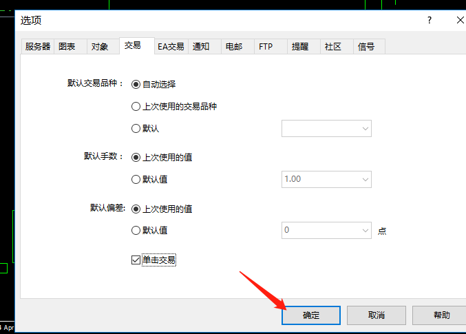 mt4单击交易