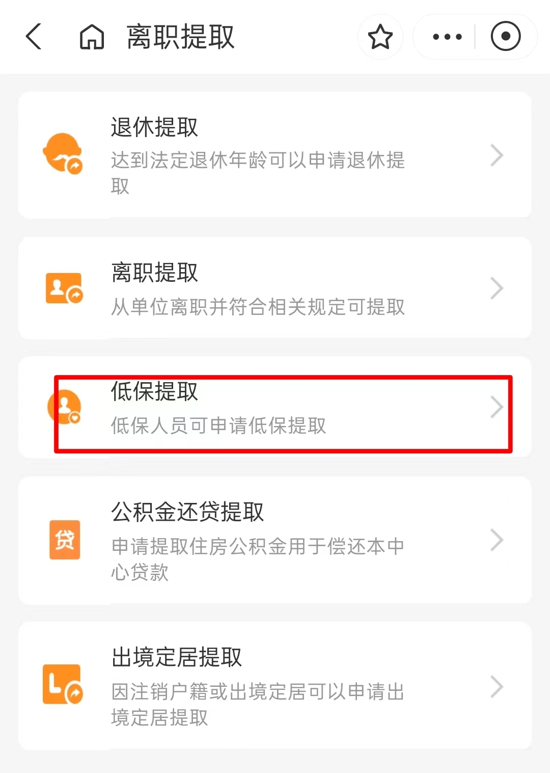 支付宝公积金