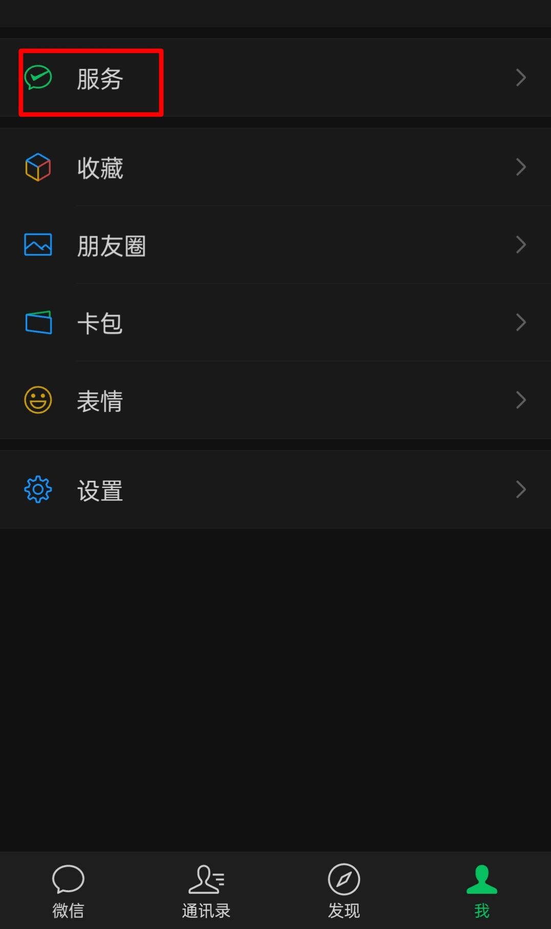 微信Q币充值