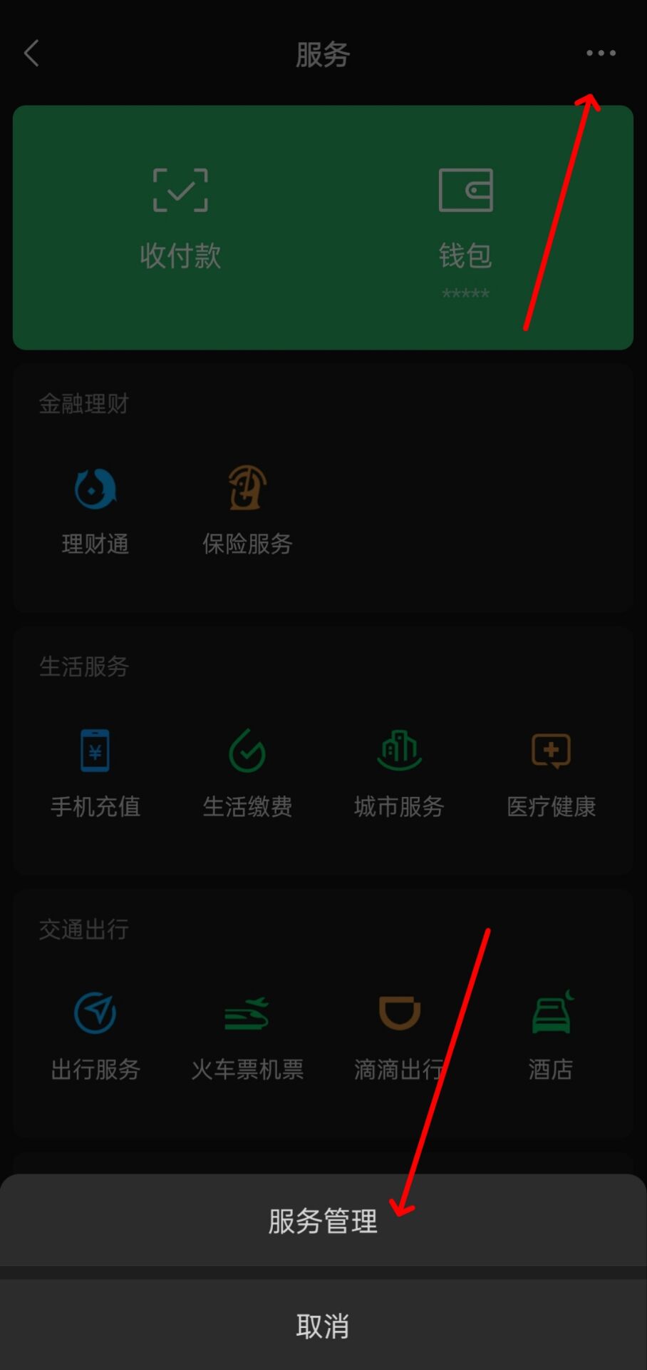微信Q币充值