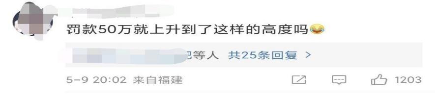 椰树集团下网友言论截图