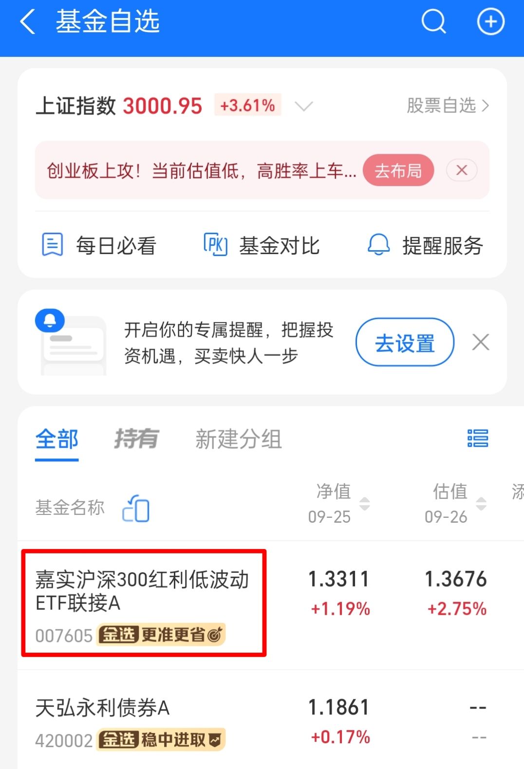 打开支付宝app,点击基金图案;第二步:打开基金页面后,点击页面下方的