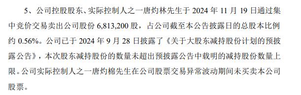 东方精工澄清公告