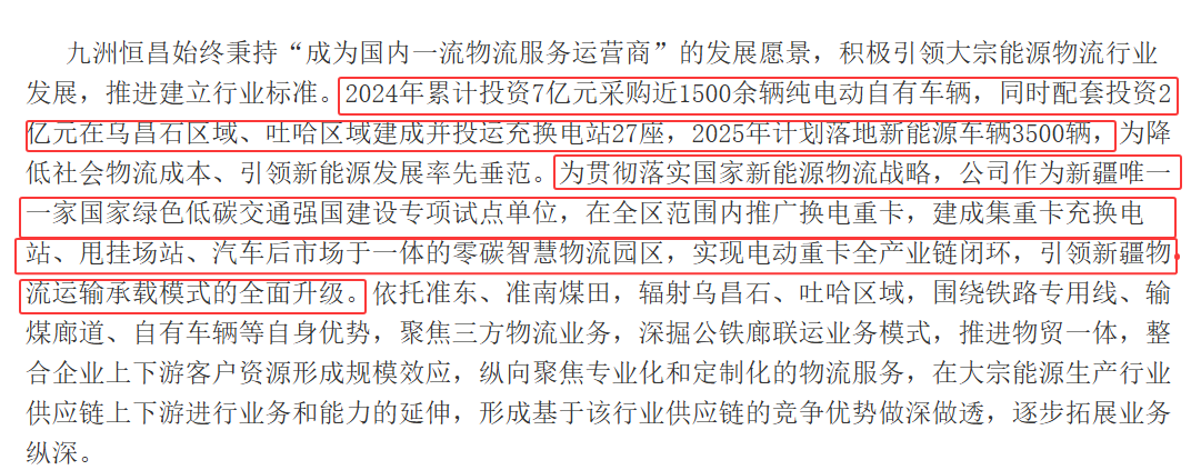 九洲恒昌官网信息