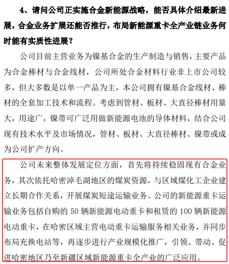 合金投资官方公告