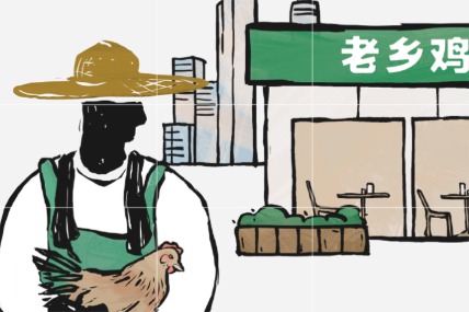 老鄉(xiāng)雞重啟港股IPO，中式快餐第一股能否圓夢(mèng)？