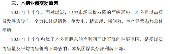 中国神华官方公告