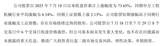 南方路机官方公告