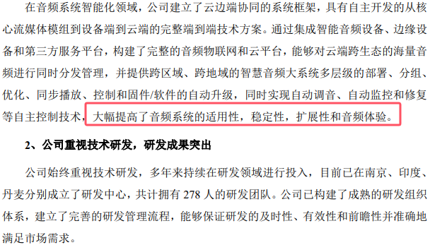 汉桑科技优势