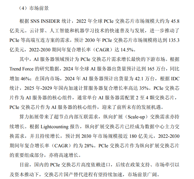 万通发展官方公告