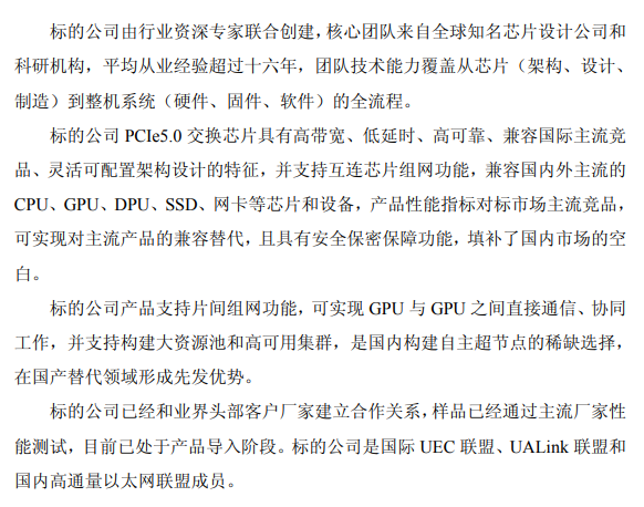 万通发展官方公告